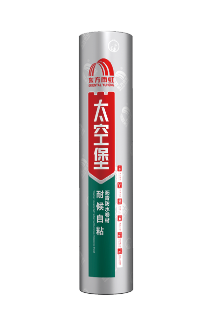 太空堡耐候自粘沥青防水卷材-东方雨虹